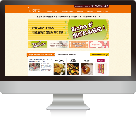 ���H�X�R���T���e�B���O��Riche(���b�V��)