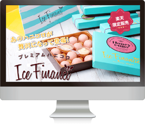 Sweets and Coffe en-nui �A�C�X�t�B�i���V�F�y�V�y�[�W